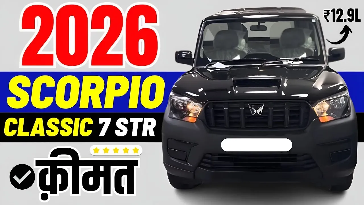 ₹12,500 EMI में Mahindra Scorpio 2026: ADAS, लग्ज़री और पावरफुल SUV के फीचर्स SEO-Friendly URL / Slug: