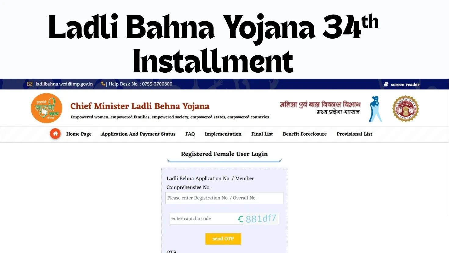 Ladli Behna Yojana 34th Installment Date 2026: ₹1500 Payment, Eligibility, Status Check Guide